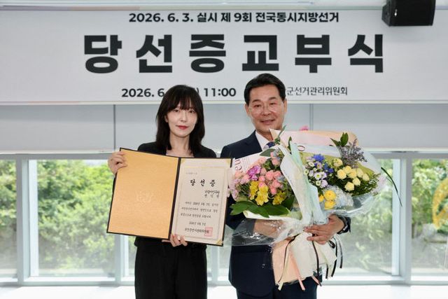 3선기록 당선증 교부받고 민선 9기 준비 착수