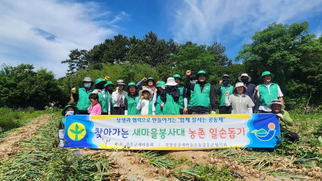 2 새마을회 영농봉사 (1)