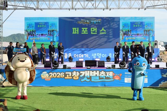 6-16 고창갯벌축제 개막식(1)