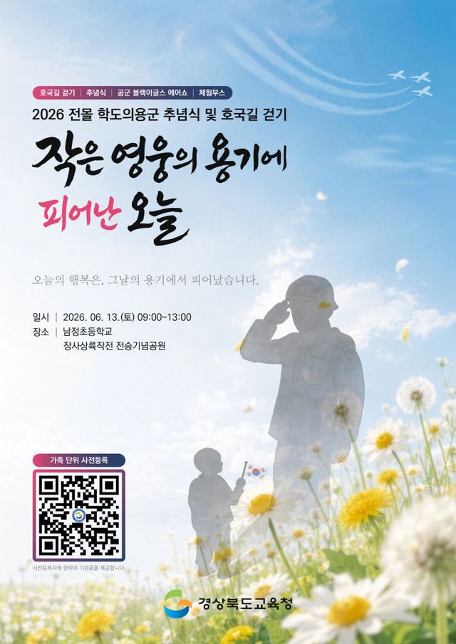 라사랑교육)(행사 포스터)_01