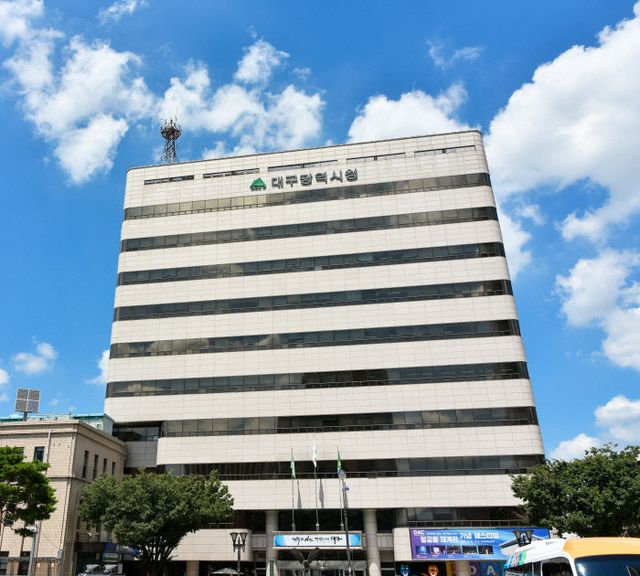 대구시 동인청사