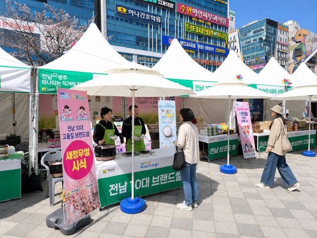 전남 10대 브랜드 쌀 홍보-수완지구 직거래장터