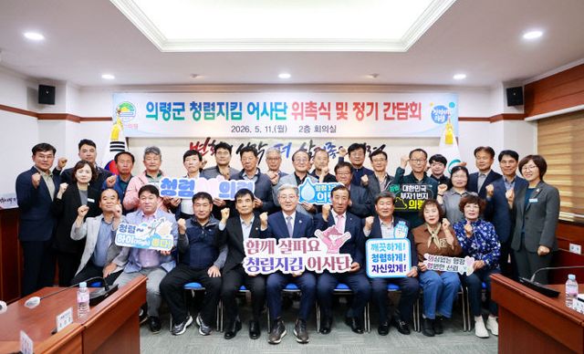 5월 11일 출범한 청렴지킴어사단 (1)