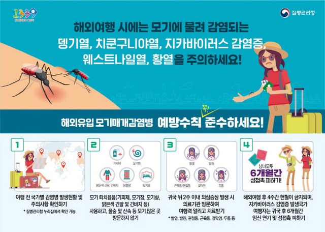 예방수칙 준수 당부(2)