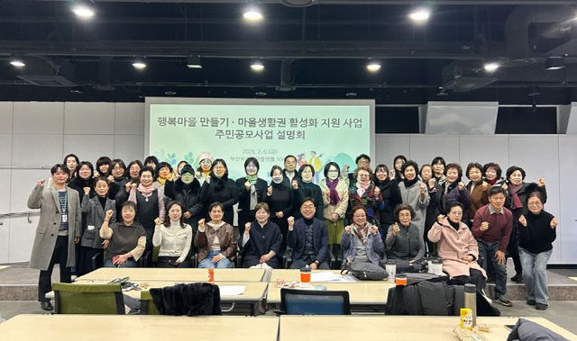 2026년 사업설명회.부산도시공사