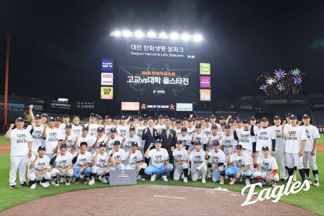 고교대학올스타전(2)