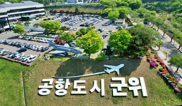 군위군청 전경.=중도일보DB