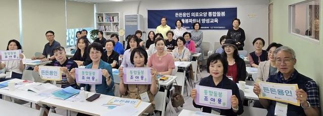 4. 8일 열린 용인특례시의 돌봄파트너 양성교육 개회식