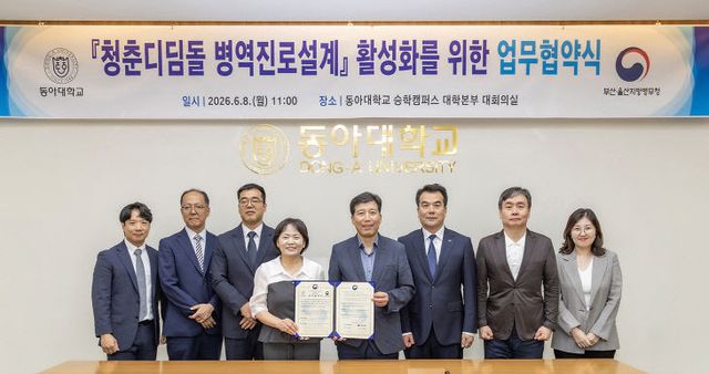 지난 8일 부산 있다.