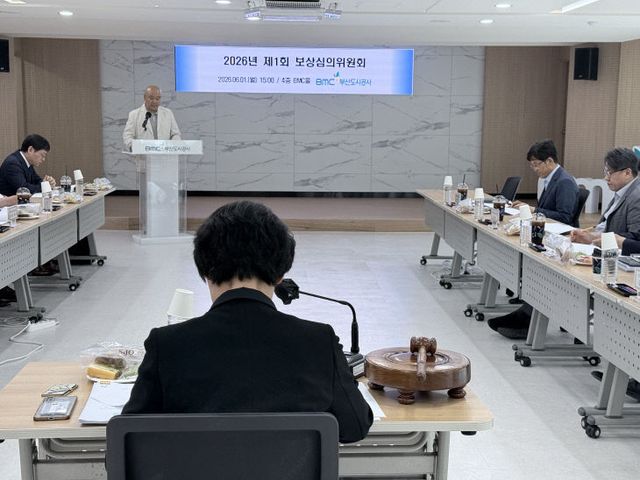 부산도시공사