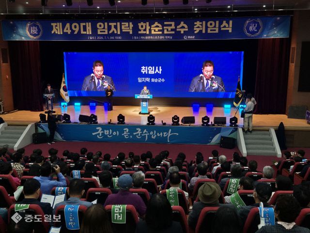 화순중도