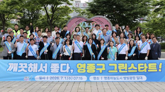 1-1 보도사진 (손화정 취임 첫날 첫 행보 영종구 그린스타트)