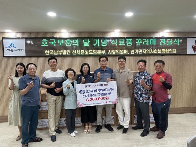 보도자료 사진_한국남부발전