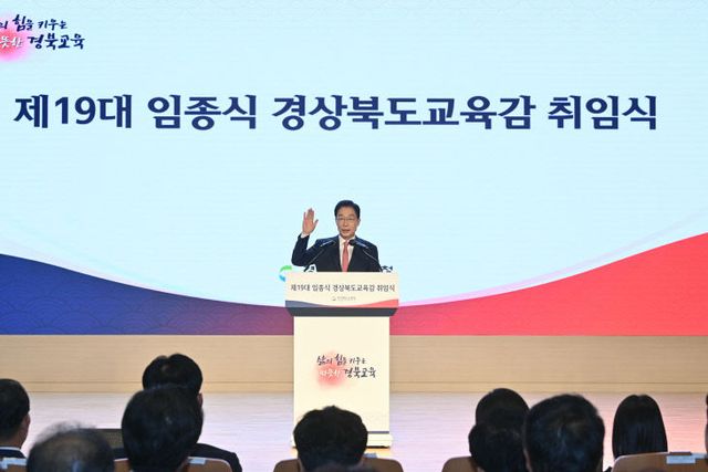 선서 하고 있는 임종식 교육감)_01