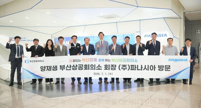 부산상의.파나시아 현장방문 사진1