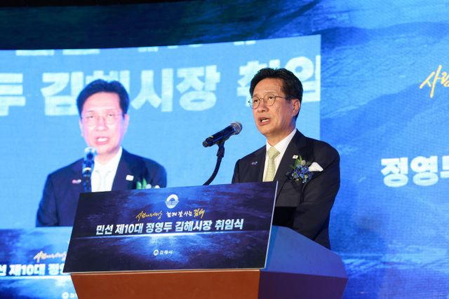 7.1(민선 10대 정영두김해시장 취임)1