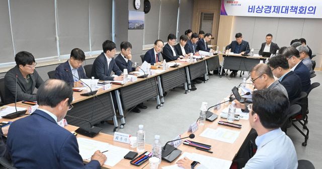 비상경제대책회의