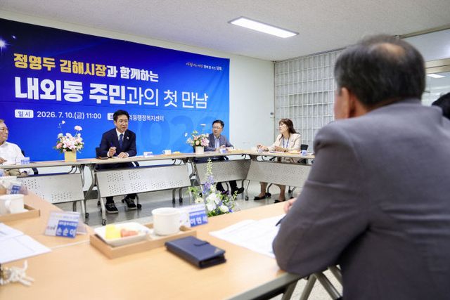 7.10(김해시 ‘주민과의 첫 만남’ 개최)3