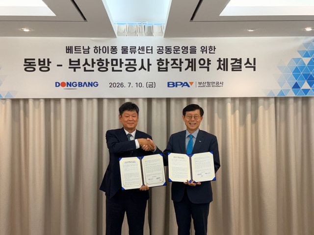 부산항만공사,좌측부터 (주)동방장