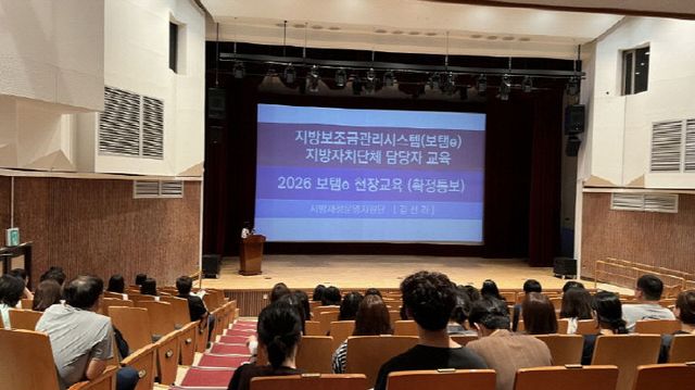 8. 고양시, 지방보조금관리시스템(보탬e) 현장 교육 실시