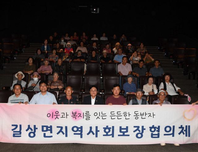 길상면 지역사회보장협의체, 어르신들과 함께한 행복 나들이