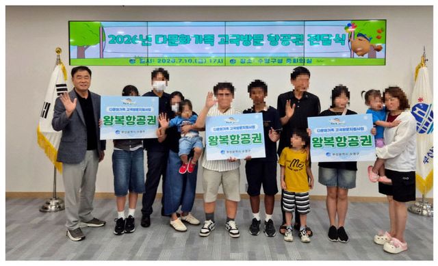 보도사진(수영구 다문화가족 고국방개최)