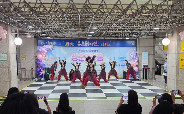청춘플랫폼 개최 지원)