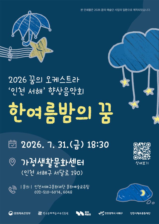 악회 개최_포스터