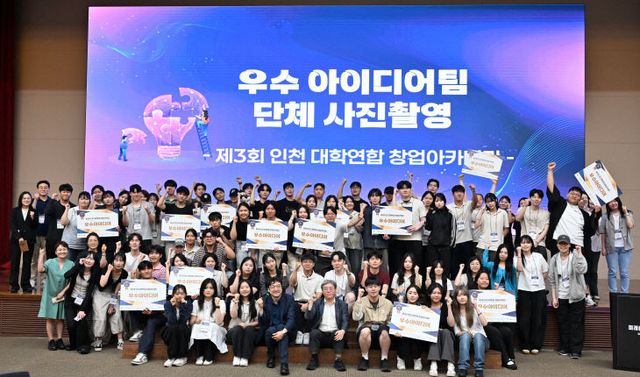 업아카데미’ 창업캠프 수료식