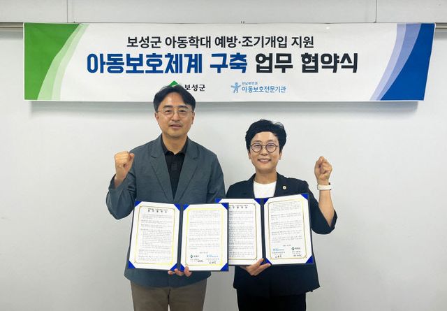 보성