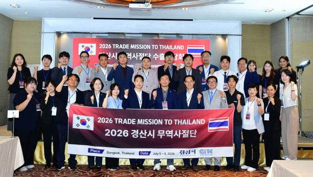 경산시 태국 수출상담회