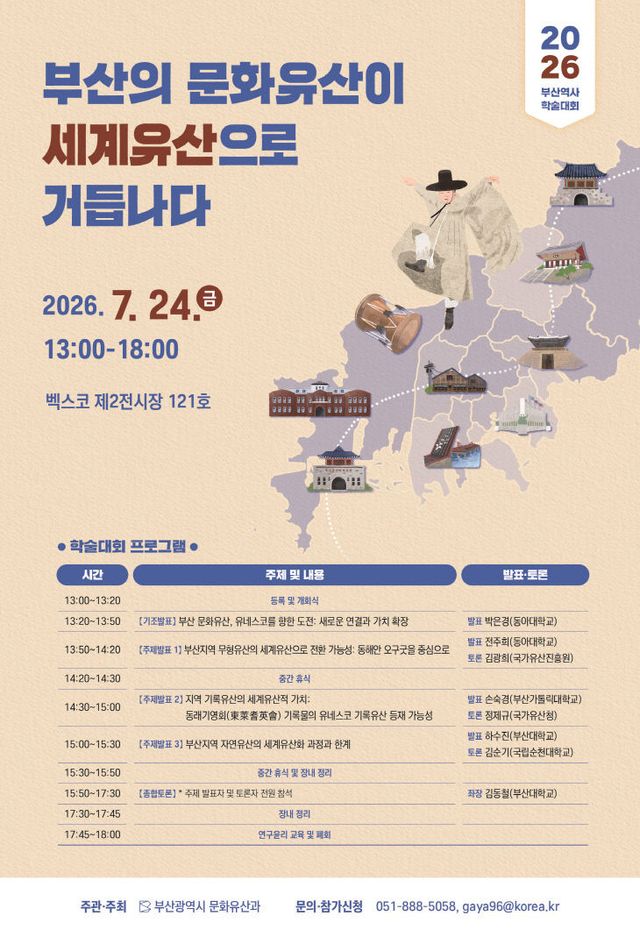 학술대회 포스터