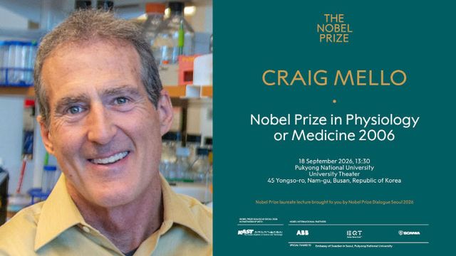 웹포스터(Nobel Prize Outreach 제공)