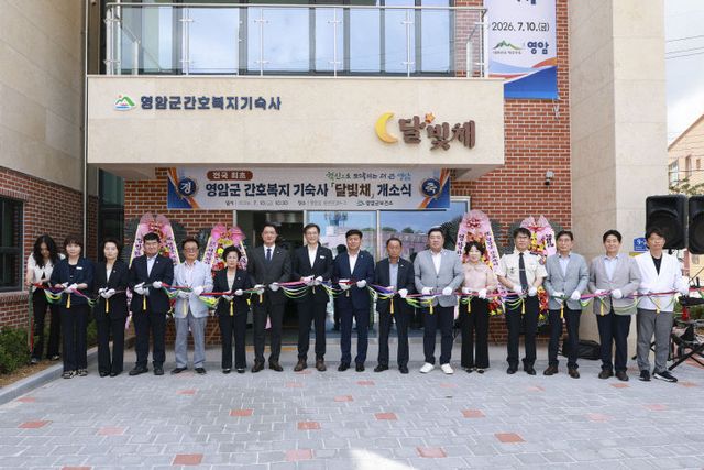 26년 7월 10일 영암군 간호복지 기숙사 개소식