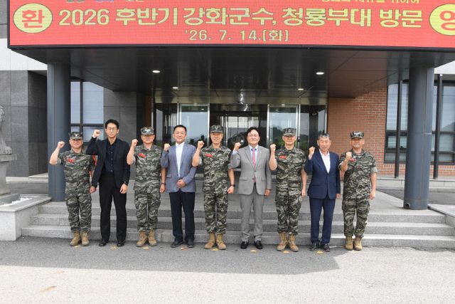 강화군-해병대 제2사단, 접경지역 현안 해결 위해 머리 맞대(1)