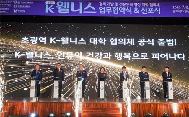 영산대_초광역 K_웰니했다.