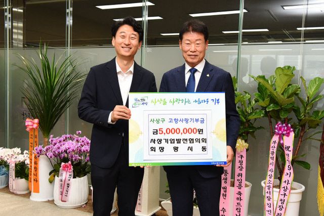 (부산 사상구, 민선9기기탁)