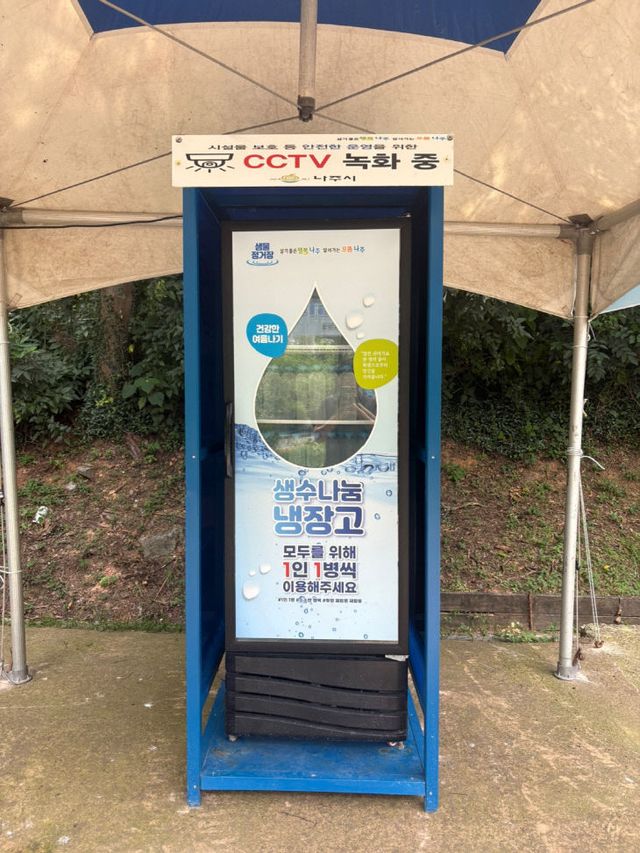 나
