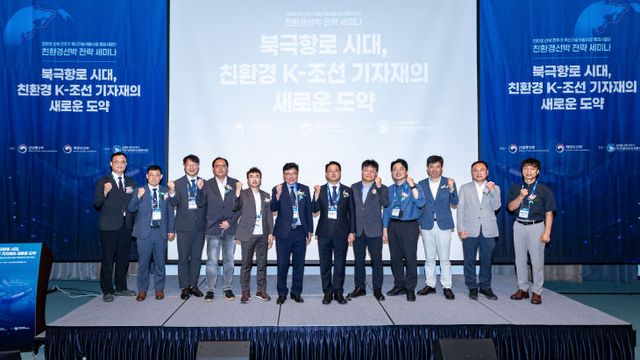 북극항로 시대, 친환경 K 제시