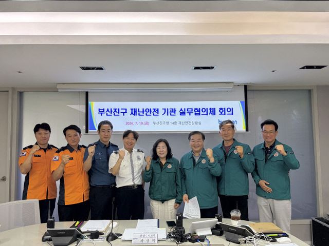 4. 안전도시과-'재난안전 실무 협의체' 구성