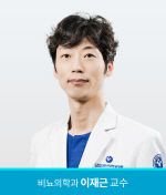 비뇨의학과_이재근_교수(사진) (1)