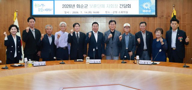 1-1. 보훈단체 지회장 간담회 단체 기념사진