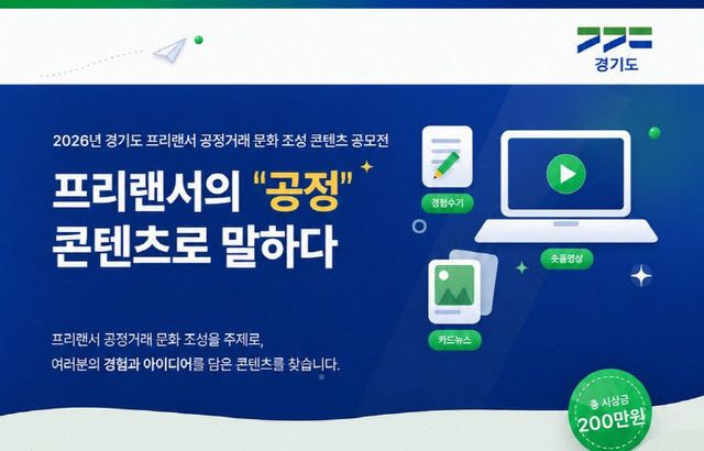 프리랜서 공모전 포스터