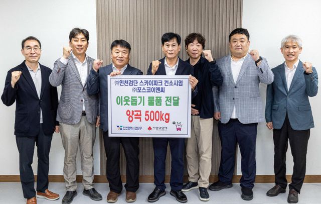 택 축하 쌀 500kg 기탁