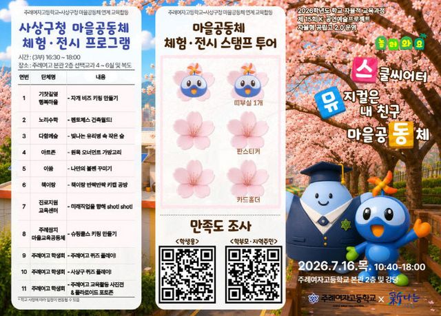 20260715 부산교육청_붙임