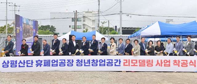 진주시, 상평산단 휴폐업공장 ‘청년 창업공간’ 조성