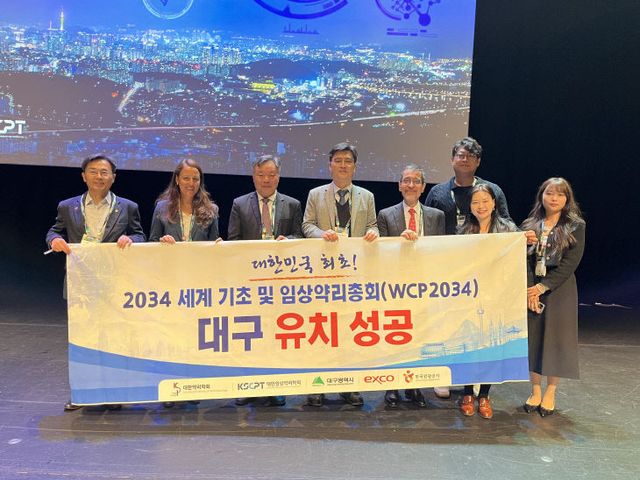 WCP_2034_대구_유치_성공_기념사진