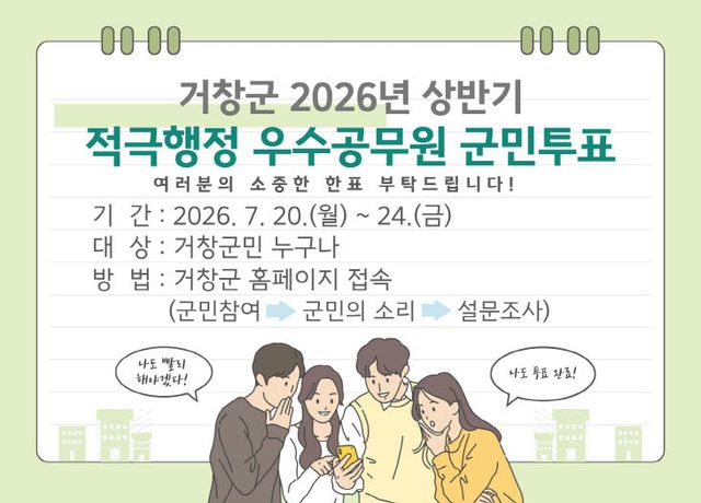 홍보자료(적극행정 우수공무원)