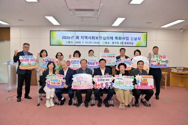 지역사회보장협의체 특화사업 전달식 (1)
