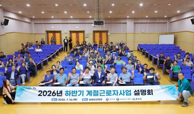 2026년 하반기 외국인 계절근로자사업 설명회